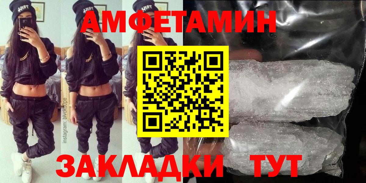 АМФЕТАМИН Розовый Кыштым