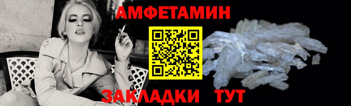 АМФ  Кыштым  АМФЕТАМИН 97% 