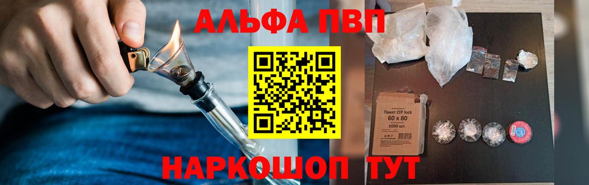 APVP  А ПВП Соль  Кыштым  A PVP СК КРИС 