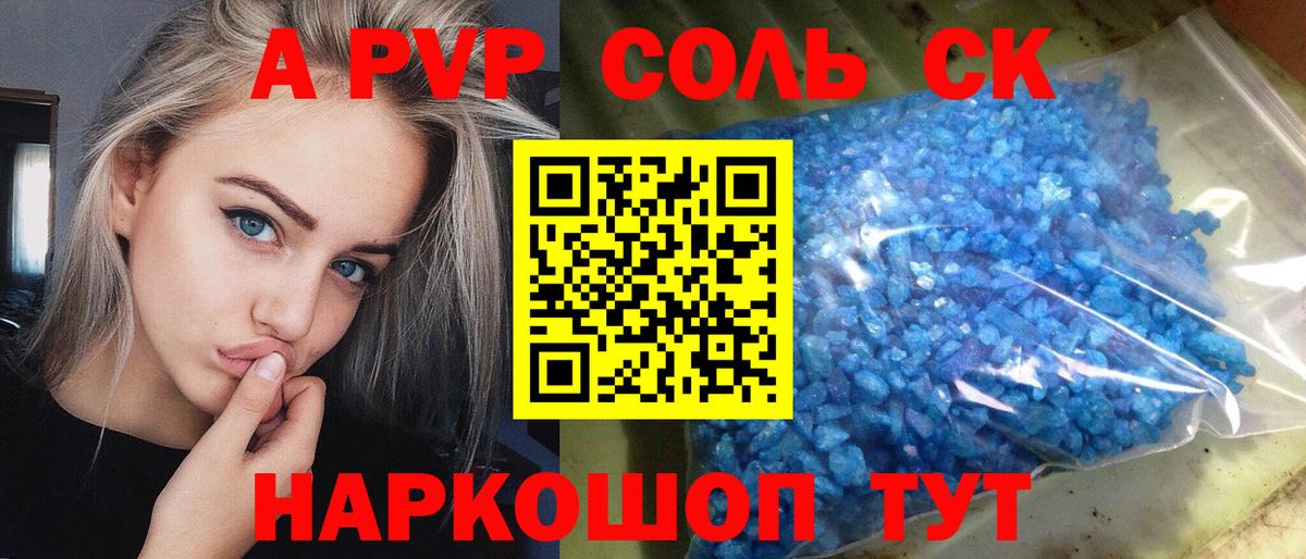 A PVP СК КРИС Кыштым