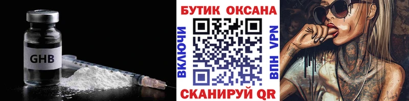 БУТИРАТ 99%  МЕГА рабочий сайт  Кыштым 