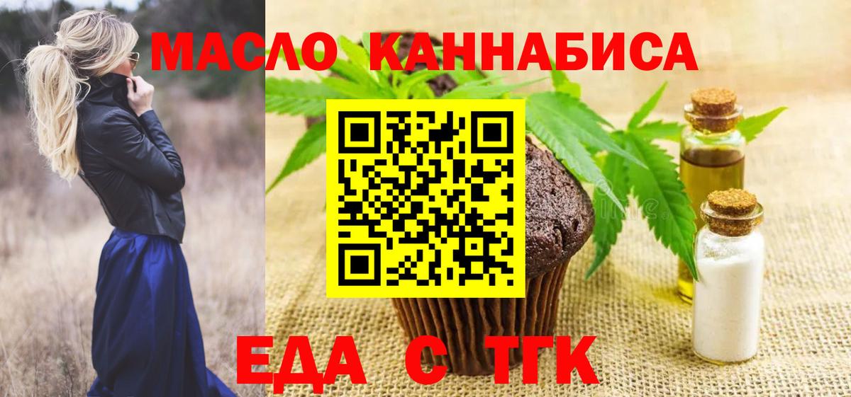 Canna-Cookies конопля  Кыштым 