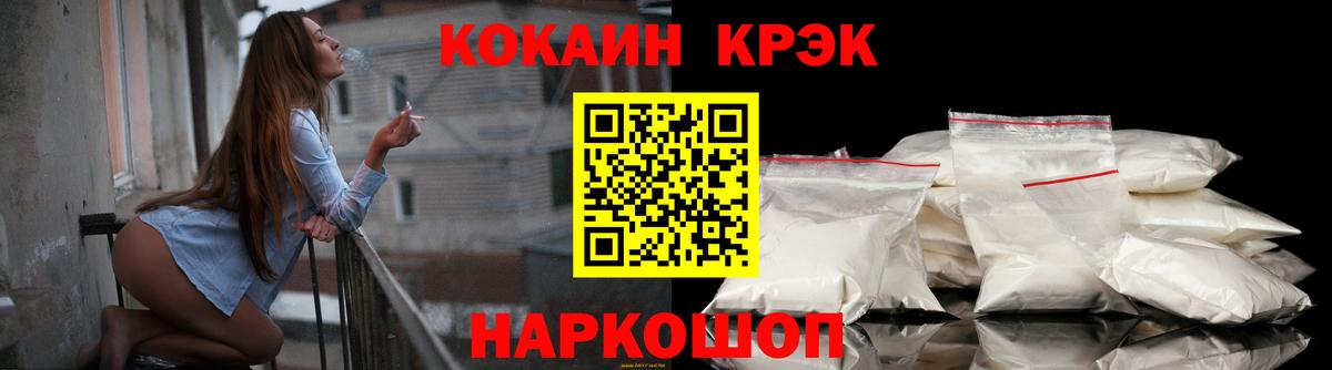 КОКАИН Fish Scale  Cocaine Columbia  Cocaine  Кыштым 