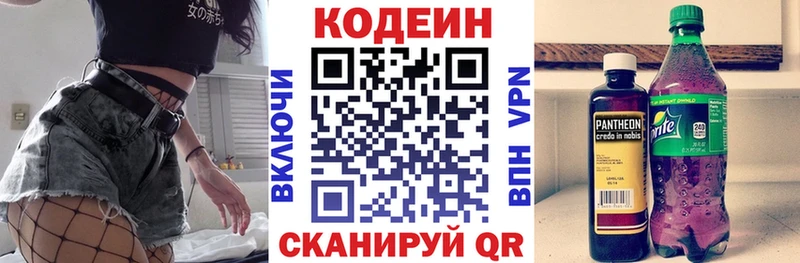 Codein напиток Lean (лин) гидра маркетплейс Кыштым