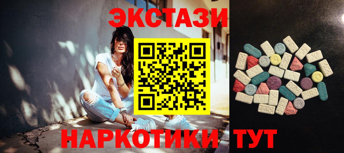 Экстази 280 MDMA Кыштым