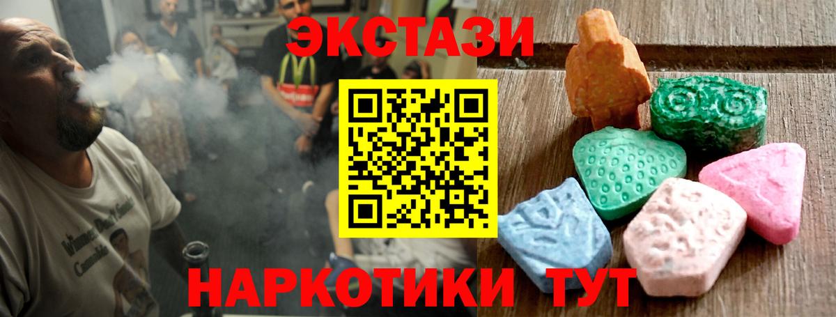Ecstasy Philipp Plein  Экстази VHQ  где продают наркотики  Кыштым  ЭКСТАЗИ 