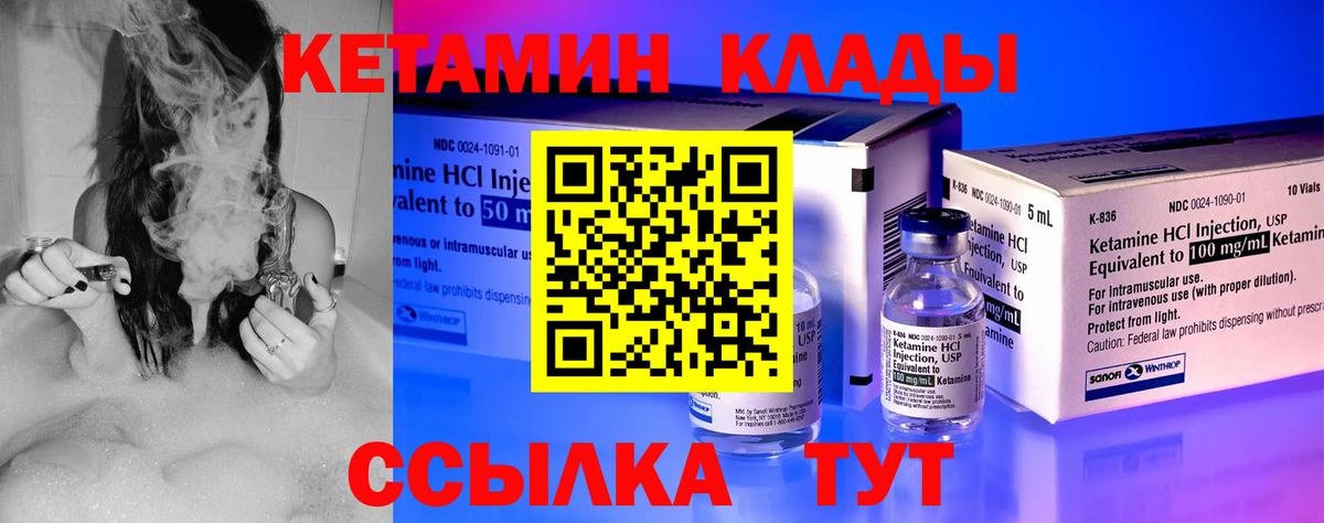 КЕТАМИН ketamine  Кетамин ketamine  Вход с VPN  Кыштым 