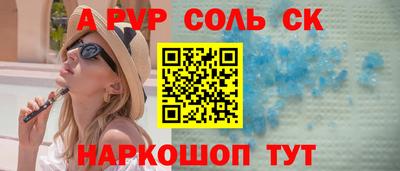 соль ск Будённовск