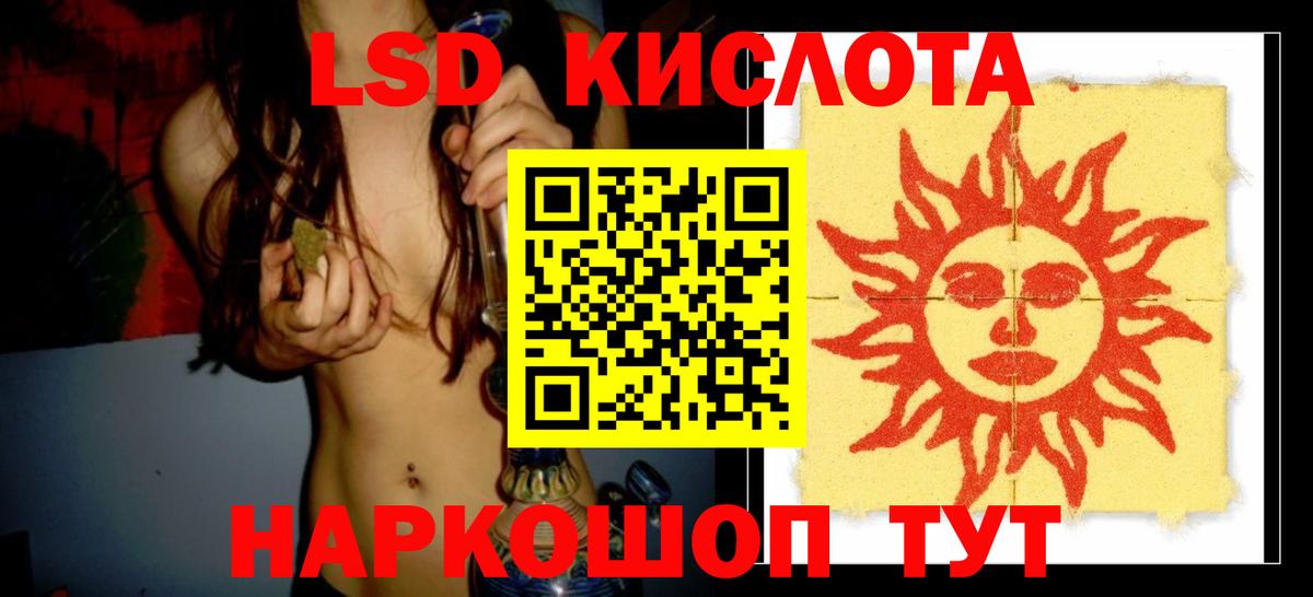 LSD-25 экстази ecstasy  Вход с VPN  Кыштым  Лсд 25 экстази ecstasy 