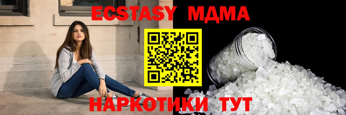 Кыштым  MDMA молли  Вход с VPN 