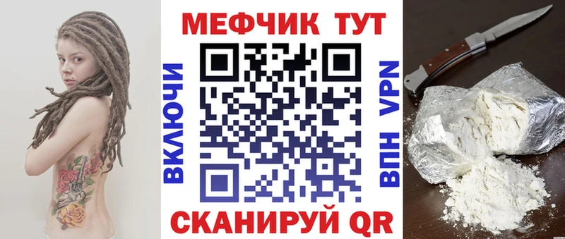где продают   Кыштым  МЯУ-МЯУ 4 MMC 