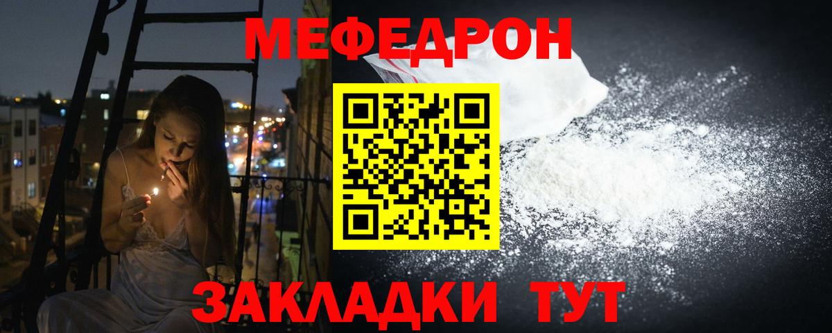 Кыштым  Меф кристаллы  МЕФ  Вход с VPN  МЕФ кристаллы  МЕФ 