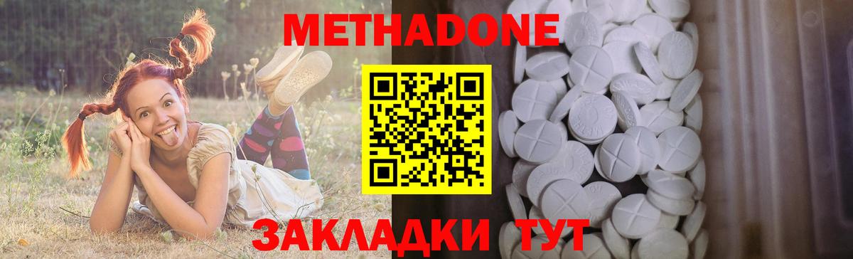 МЕТАДОН VHQ Кыштым