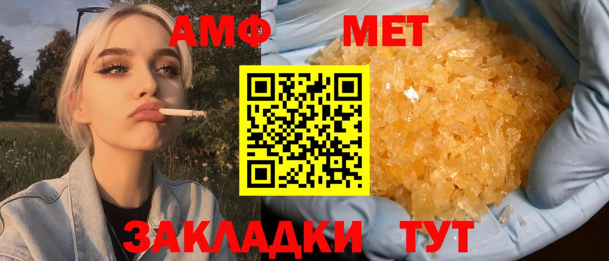 Кыштым  Метамфетамин Декстрометамфетамин 99.9%  Вход с VPN 