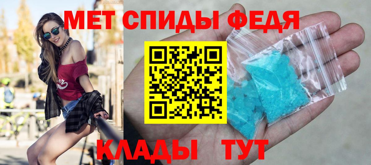 Первитин кристалл Кыштым