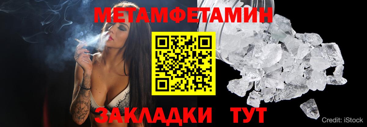 Первитин Декстрометамфетамин 99.9%  Кыштым 