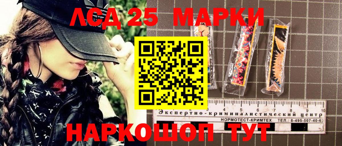 Наркотические марки 1,8мг  Марки 25I-NBOMe  Кыштым  Вход с VPN  Наркотические марки 1,8мг 