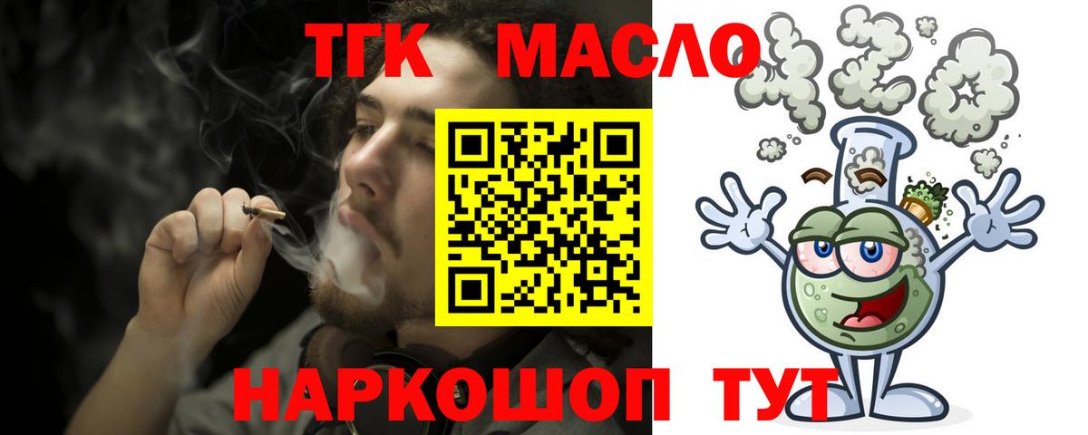 купить  сайты  Вход с VPN  Дистиллят ТГК гашишное масло  Кыштым  ТГК гашишное масло 