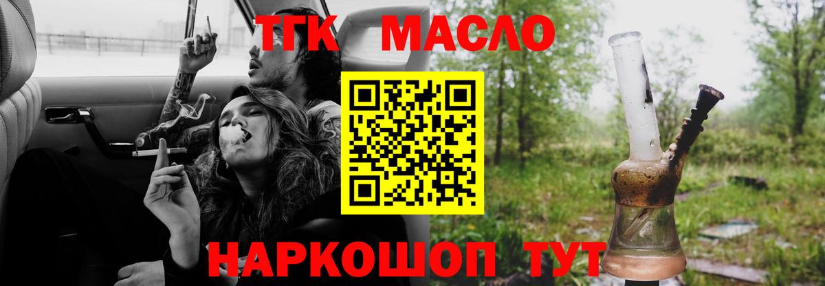 ТГК вейп с тгк Кыштым