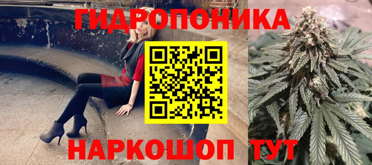 Марихуана White Widow Кыштым