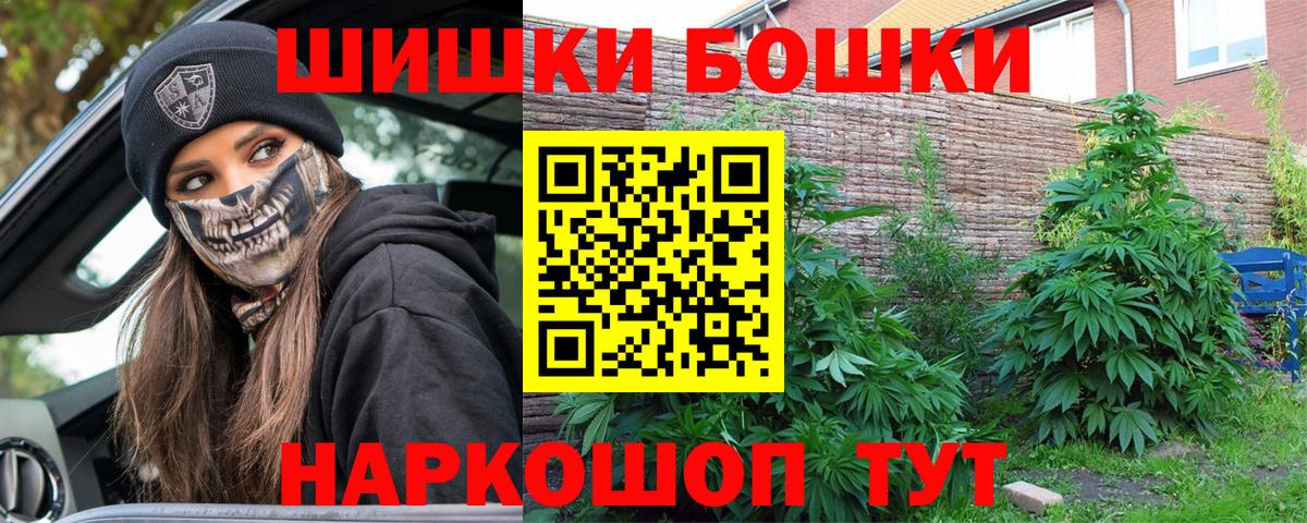 Кыштым  Конопля SATIVA & INDICA  Вход с VPN  Бошки марихуана Bruce Banner 